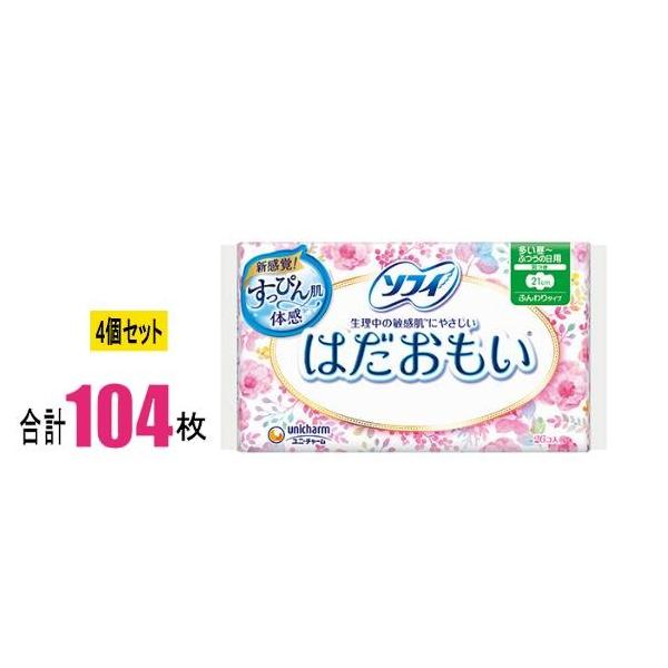 【4個セット】ソフィ はだおもい 多い昼用 羽つき 21cm 単品26枚×4個