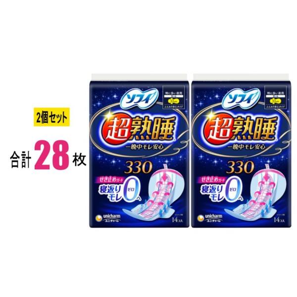 【2個セット】ソフィ 超熟睡 ガード 330 14枚×2個(28枚) ユニ・チャーム ナプキン 33cm ロング 特に多い夜用 羽根つき 生理用品 生理用パッド 一晩中モレ安心