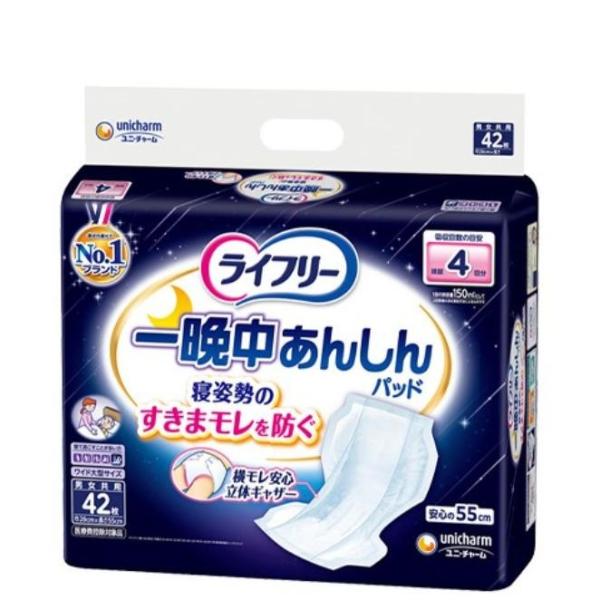 ライフリー 一晩中あんしん 尿とりパッド 4回吸収 単品42枚 ユニ・チャーム 寝て過ごすことが多い 排尿4回分