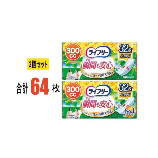 【2個セット】ライフリーその瞬間も安心300cc 32枚×2個(64枚) 女性用 34cm さわやかパッド
