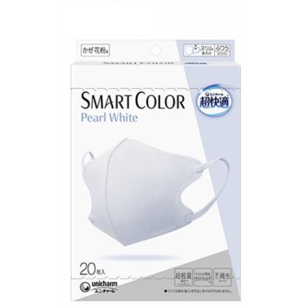 超快適マスク SMARTCOLOR Pearl White ふつうサイズ 単品20枚 ユニ・チャーム スマートカラー パールホワイト