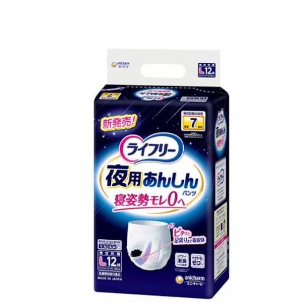 ライフリー 夜用あんしんパンツ Lサイズ 7回吸収（12枚入）