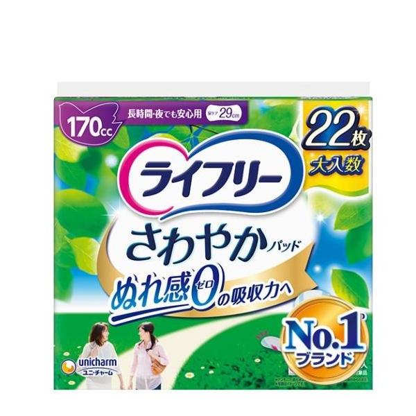 ライフリー さわやかパッド 女性用 170cc 長時間・夜でも安心用 22枚 29cm【尿もれが少し気になる方】