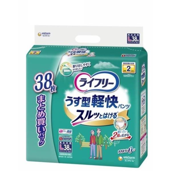ライフリー 大人用紙パンツ うす型軽快パンツ Lサイズ 単品38枚 2回吸収 561353