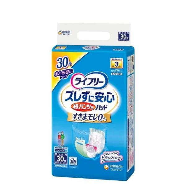 ライフリー ズレずに安心 紙パンツ専用 尿とりパッド 3回吸収 単品30枚 ユニ・チャーム 昼用 排尿3回分