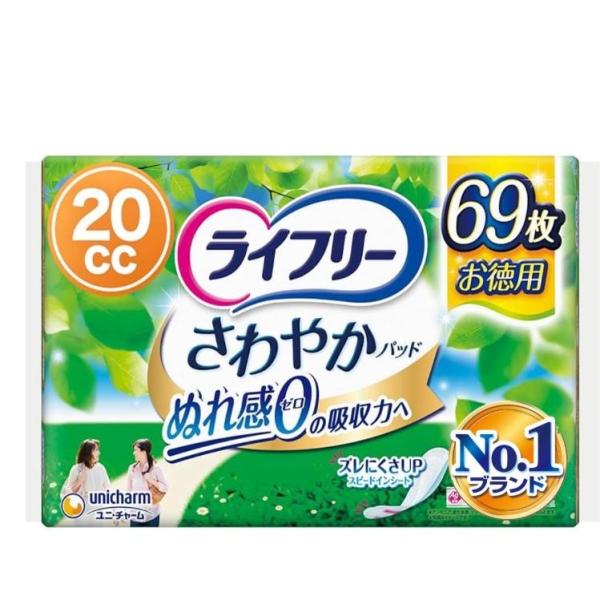 ライフリー さわやかパッド 少量用20cc 69枚 ユニ・チャーム ぬれ感ゼロ ナプキン型 尿ケアパッド もれない におわない 目立たない