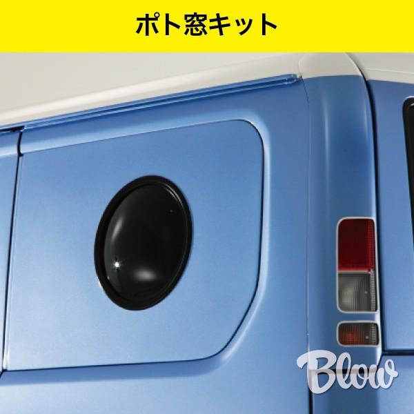 イージーライダー ポト窓キット : ブローFRPファクトリー - 通販