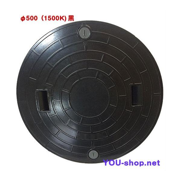 浄化槽マンホール蓋　FRP製 φ500-1500ｋ　耐荷重6ｔ　ロック付　黒　ふた直径：555mm（±1.5mm）　