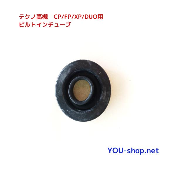 テクノ高槻 ビルトインチューブ 補修部品 : 浄化用機剤の専門店 テクノ高槻 ビルトインチューブ 補修部品 : 浄化用機剤の専門店