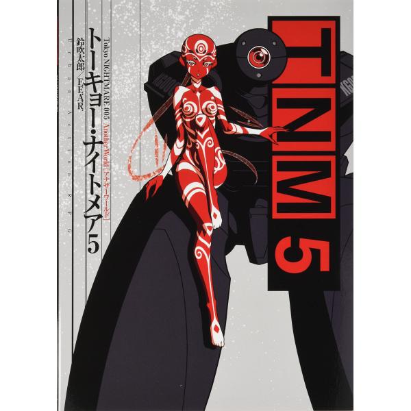 【商品概要】版型 :書籍タイプ・B5【商品説明】【商品詳細】ブランド：ファーイースト・アミューズメント・リサーチ(Far East Amusement Research)商品種別：ホビー商品名：ファーイースト・アミューズメント・リサーチ(F...