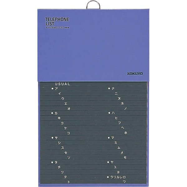 【商品概要】【寸法】180×290×13mm【中紙寸法(タテ×ヨコ)】 120×173mm【記入欄罫幅】 7.5mm【中紙枚数】 21枚【収容数】 1092名【商品説明】説明●収容数1092名分の電話帳です。●中紙は、はねかえり防止機能付き...