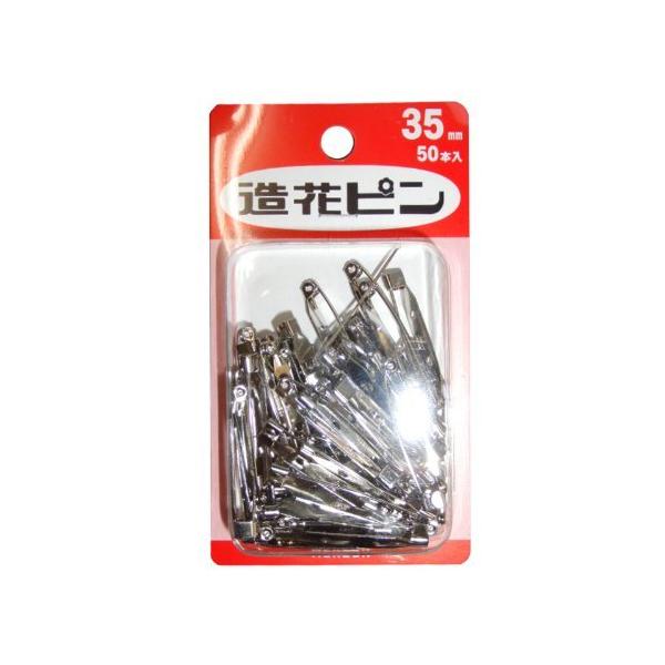 【商品概要】本体サイズ :約35mm【商品説明】【商品詳細】ブランド：マーゼンプロダクツ商品種別：ホビー商品名：マーゼンプロダクツ 造花ピン 35mm 50個入 ニッケル製造元：マーゼンプロダクツ商品番号：na商品内容：35mm色：ニッケル...
