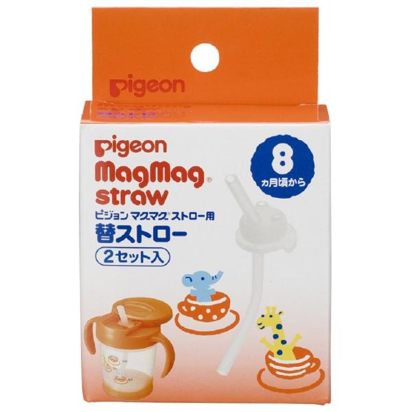 【商品概要】マグマグストロー用の替えストローセット[素材] ストロー飲み口:シリコーンゴム<br>ストローチューブ:ポリエチレン[セット内容・付属品] ストロー飲み口、ストローチューブ、各2個[対象] 8ヶ月 ~【商品説明】説明...