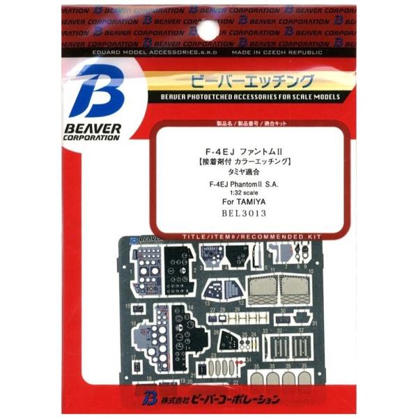 【商品概要】プラモデル本体は含まれません。組み立て塗装が必要なプラモデル用パーツ。別途、接着剤や工具、塗料等が必要。1/32スケールディテールアップパーツ精度も高くフィッティングも良好なエッチングパーツ該当商品はシールのように貼り付けができ...