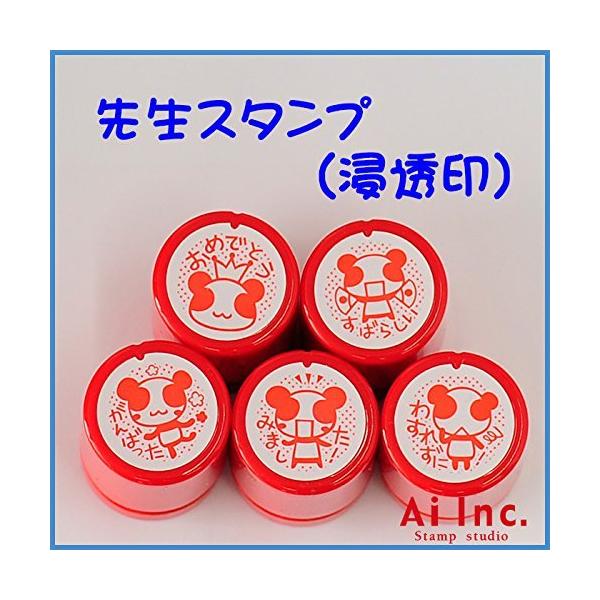 【商品概要】スタンプサイズ商品サイズ 　横３０mm×縦３０mm高４５mm 　（絵柄サイズ：19ｍｍｘ19ｍｍ）パッケージサイズ 　横161mm×縦40mmｘ高34mm【商品説明】桐の箱に入ったかわいいパンダ柄のご褒美はんこです。 先生スタン...