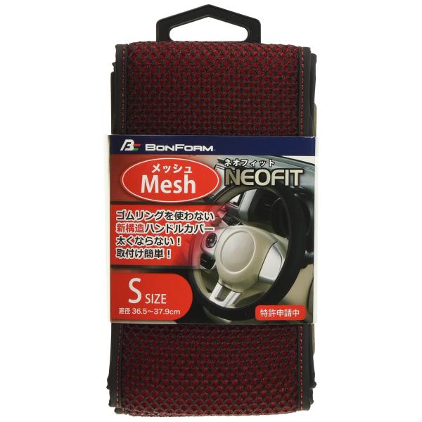 【商品概要】ゴムリングを使わない新構造ハンドルカバーメッシュ素材使用でサラサラな握り心地。※裏面ノンスリップ加工カラー:レッド表地:ポリエステル【商品説明】【商品詳細】ブランド：BONFORM商品種別：車＆バイク商品名：ボンフォーム(BON...