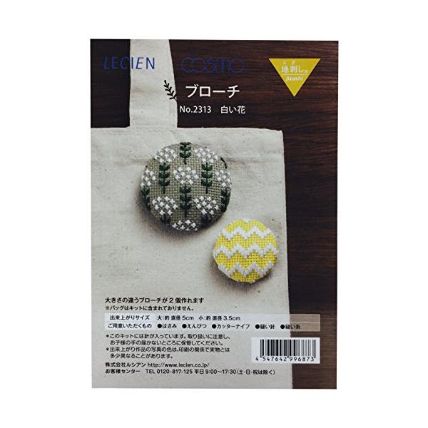 【商品概要】出来上がりサイズ : 大 : 直径5cm・小 : 直径3.5cmキット内容 : コスモ25番刺しゅう糸、刺しゅう布、刺しゅう針、フェルト、包みボタン、ブローチピン、図案付き作り方説明ご用意いただく物 : はさみ、えんぴつ、カッタ...