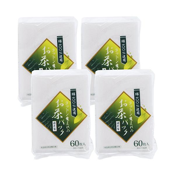 【商品概要】本体サイズ:約9.5×7cm(1枚あたり)素材・材質:綿100%原産国:日本食品用分析試験合格【商品説明】【商品詳細】ブランド：全国家庭用品卸商業協同組合商品種別：ホーム＆キッチン商品名：全家協(Zenkakyo) お茶パック ...