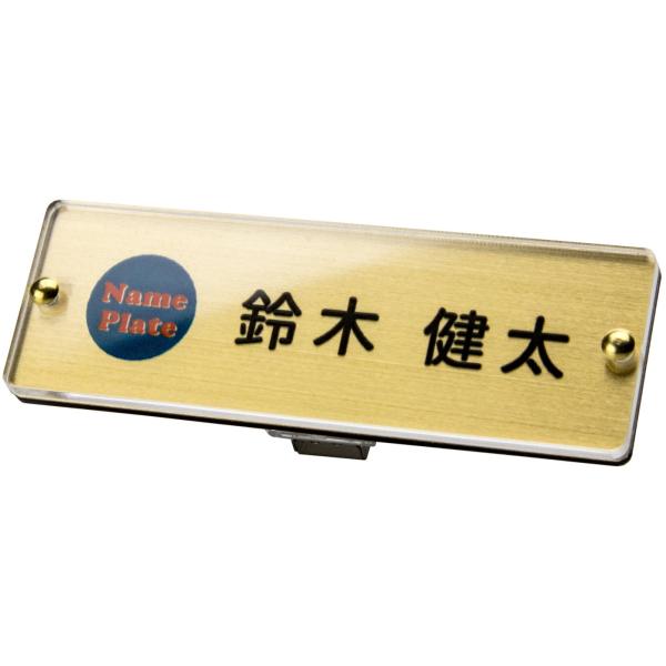 【商品概要】本体サイズ:約6×2×2cm材質:真鍮・アクリル原産国:日本【商品説明】【商品詳細】ブランド：東和マーク(Towamark)商品種別：文房具・オフィス用品商品名：東和マーク(Towamark) 差換え名札 真鍮タイプ 6×2×2...
