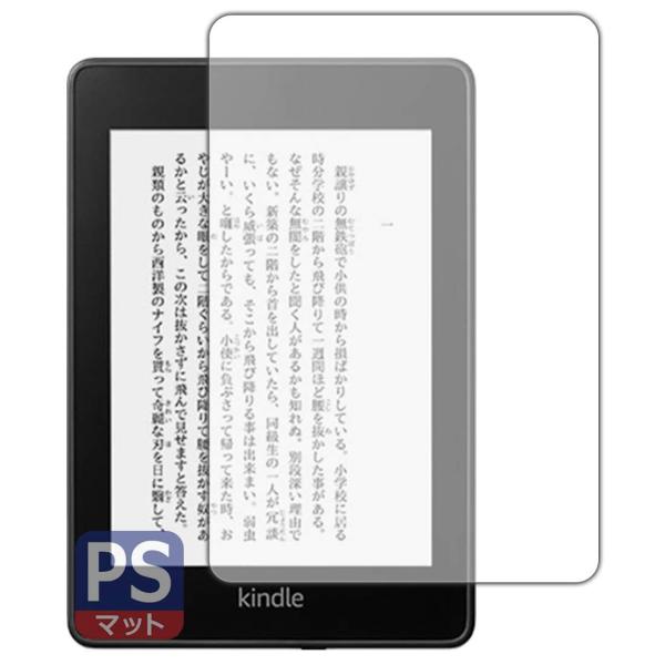 【商品概要】対応機種 : Kindle Paperwhite (第10世代・2018年11月発売モデル)内容量 : 1枚「Perfect Shield」は画面の反射を抑え、指のすべりもなめらかな指紋や皮脂汚れがつきにくい『アンチグレアタイプ...