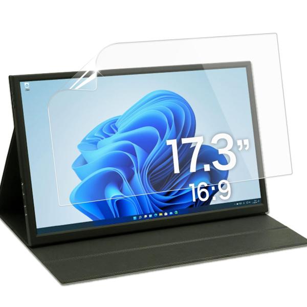 【商品概要】★対応機種サイズ（＆縦横比）: 17.3インチ 16:9 フィルムサイズ:幅383mm×高さ215mm ※モニターのサイズは同じインチ数でも機種によってばらつきがあるため、詳細のサイズを事前に確認されることをおすすめいたします。...