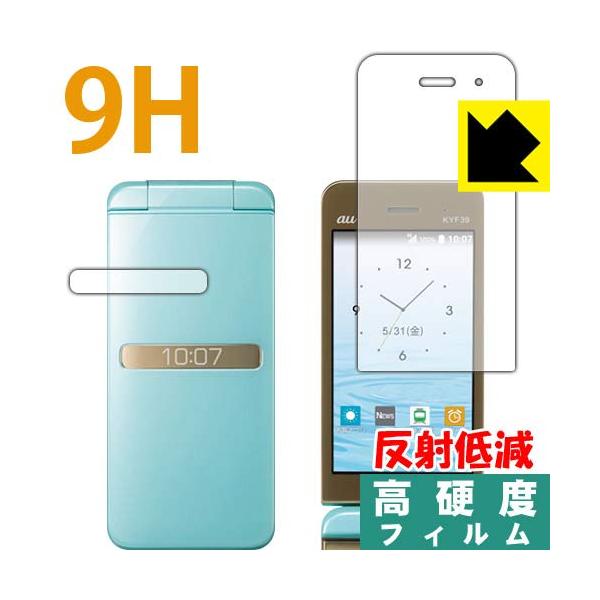 【商品概要】対応機種 : au GRATINA KYF39製品内容 : メイン画面用1枚・サブ画面用1枚柔軟性があり、ガラスフィルムのように衝撃を受けても割れない『9H高硬度【反射低減】保護フィルム』安心の国産素材を使用。日本国内の自社工場...