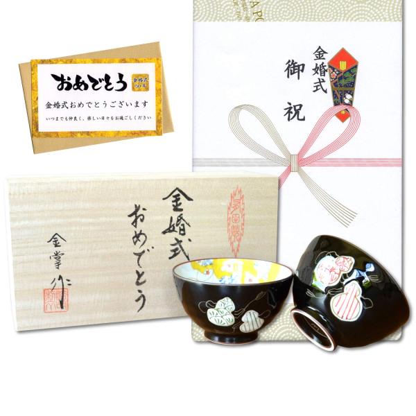 【商品概要】金婚式（結婚50年）のプレゼントに、手描きの有田焼が人気です。長寿を願う縁起物のデザイン６個のひょうたんが描いてあり「六瓢（むびょう）」と読むことで無病息災を願う、縁起の良いデザインです。末永く健康で長生きを願って。六瓢の説明シ...
