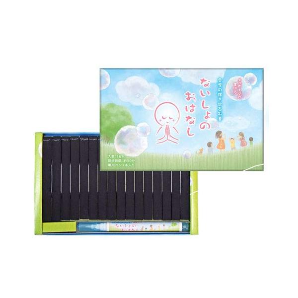 【商品概要】サイズ:お香16本+専用ペン1本香り:しゃぼん内容量:48g【商品説明】【商品詳細】ブランド：丸叶むらた商品種別：ホーム＆キッチン商品名：丸叶むらた ないしょのおはなし しゃぼん セット お香16本+専用ペン1本製造元：丸叶むら...