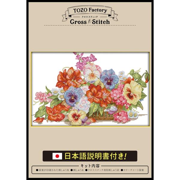 TOZOファクトリー) クロスステッチ 刺繍キット 刺繍 ししゅうキット
