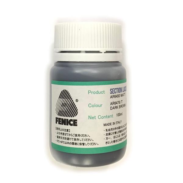 【商品概要】イタリア、フェニーチェ社が製造する皮革用水性コバ塗料。黒に近い焦げ茶、ダークブラウン色。数多くのハイブランドの革製品に使われ、革の雰囲気を損なわない上品な仕上げと強いカバー力が特徴。乾くとゴムのような柔軟性を持つため折り曲げにも...