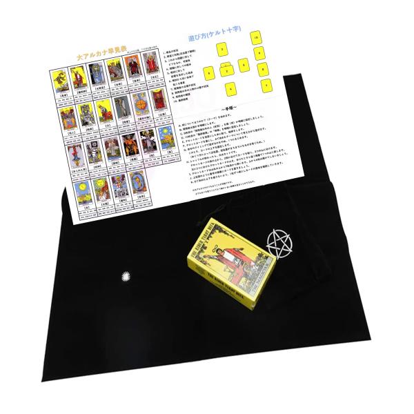 【商品概要】占いを今すぐ始めたい方や初心者の方にもおすすめ！タロットカード入門セットです。　カードとクロスを収納できる巾着も付属しており、持ち運びにも便利です。ベルベット素材のクロスはカードを滑らせやすく、汚損等も防いでくれます。クロスはタ...