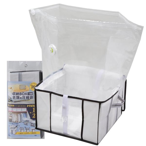 【商品概要】収納ボックスと圧縮袋が一つになった一体型ボックス側面板でしっかり形をキープするハードタイプなので、入れやすく積み重ねもOK省スペースにクローゼットの上棚の奥行にピッタリサイズブランド:アール(R)【商品説明】【商品詳細】ブランド...