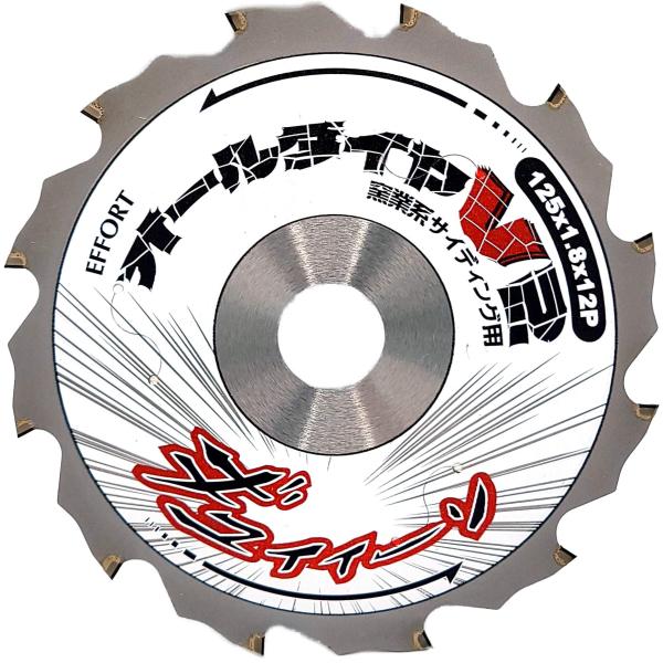 【商品概要】適合切断材料：窯業系サイディングボード・石膏ボード・スレート・ケイカル板外径125mm刃厚1.8mm刃数12P穴径20mm【商品説明】【商品詳細】ブランド：エホート(Effort)商品種別：DIY・工具・ガーデン商品名：エホート...