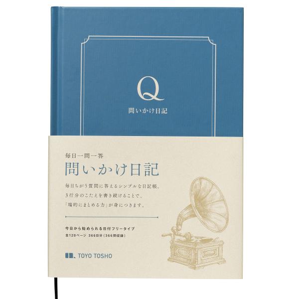 【商品概要】サイズ：約13.3×18.8×厚1.2cm（B6サイズ）　日付フリー　全128ページ（日記 366日分・メモ）しおりひも付　日本製表紙は、アンティークブルーが爽やかな上製本ハードカバー仕上げ。本文には万年筆のインクでも裏抜けしに...
