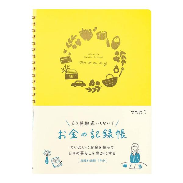 【商品概要】「ていねいにお金を使って日々の暮らしを豊かにする」お金の記録帳【本体サイズ】H218×W156×D15mm【内容】116ページ（371日分）、PPカバー入、読みものページ、記録ページ、1年間の振り返りページ【仕様】ツインリング製...
