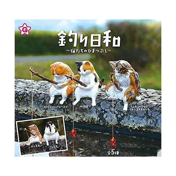 【商品概要】【商品説明】説明5種類セットになります、ミニブック個数分付属、カプセルは付きません、クリックポストにて発送します【商品詳細】ブランド：エール商品名：釣り日和 猫たちのひまつぶし(再販) [全5種セット(フルコンプ)] ガチャガチ...