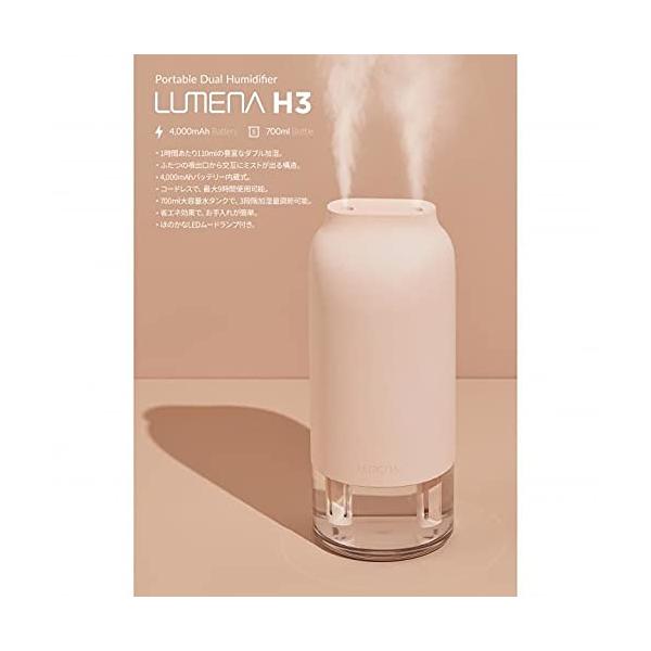 【商品概要】【商品説明】【商品詳細】ブランド：LUMENA（ルーメナー）商品種別：ホーム＆キッチン商品名：LUMENA コードレス加湿器 H3プラス ピンク 加湿 充電式 コードレス ポータブル 超音波式 ルーメナー 快適 乾燥対策 オフィ...