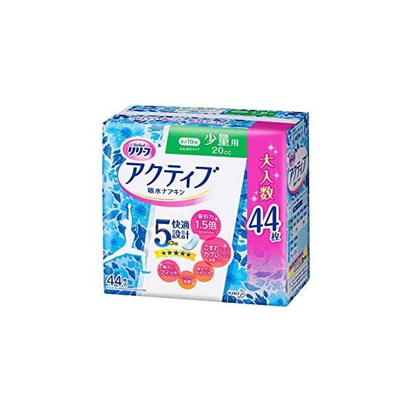 【商品概要】アクティブシニア向け軽失禁ナプキン【商品説明】【商品詳細】ブランド：リリーフ商品種別：ドラッグストア商品名：リリーフ アクティブ吸水ナプキン 少量(20cc)44枚 19cm【女性の軽い尿もれ用】製造元：花王商品番号：なし発売日...