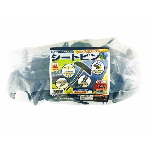 【商品概要】規格:50ヶ入り / 色:緑材質:ポリプロピレンあらゆるネット、シートを設置する、シート専用抑えピンの決定版!!さまざまなシート、ネット類を地面にとめる為の専用ピン。細く、先端がとがっているので、硬めのシートでもさしやすい形状で...
