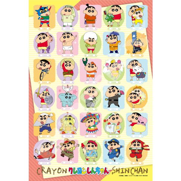 しんちゃん エンスカイ(ENSKY) クレヨンしんちゃん オラが大集ケツだゾ! 26×38cm