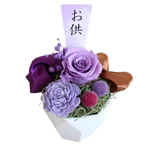 【商品概要】お供えにご使用いただいております。お供えピック付き《お供えとして》本物のお花なのに枯れない！ 長時間美しさを保つことが可能な フランス生まれの新しいタイプのお花 「プリザーブドフラワー」 「プリザーブ」とは保存するという意味です...