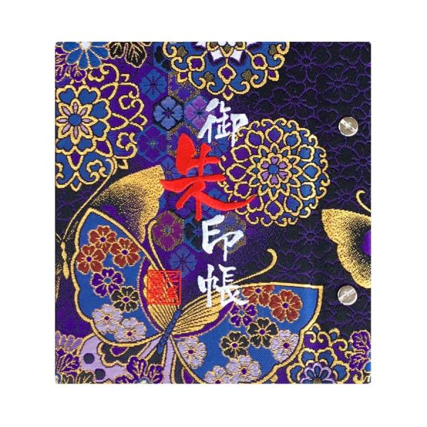 【商品概要】高価な西陣織の金襴生地で装丁したポケット式の御朱印ファイルです。表紙の「御朱印帳」文字は刺繍で仕上げていますので、文字に立体感があります。横入れ仕様でシート数は25シート(50ポケット)あり、書き置きの御朱印を入れて保管すること...