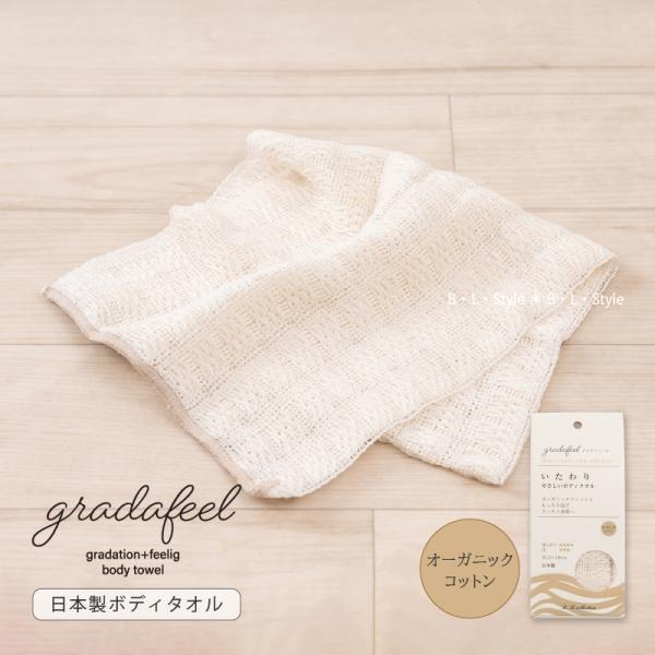 ボディタオル 泡立ち 綿 コットン やわらか お風呂グッズ バスグッズ B.B.collection グラデフィール いたわりボディタオル 約23×100cm ベージュ センコー