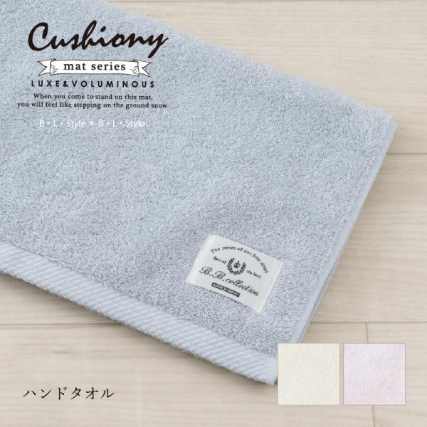 フェイスタオル 日本製 タオル 約34×80cm 綿 コットン ハンドタオル B.B.collection クッショニー3 センコー