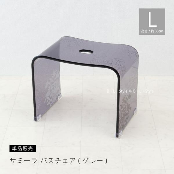 センコー バスチェア アクリル 高さ 30cm 風呂椅子 おしゃれ お風呂