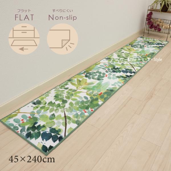 サイズ：約45×240cm素材：ポリエステル100％裏面：滑りにくい加工カラー：グリーン中国製生き生きとした葉の動きと木漏れ日を表現した、とても爽やかなキッチンマットです。●商品名：キッチンマット 240cm 台所マット 洗える キッチン ...