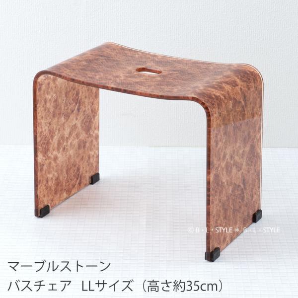 �o�X�`�F�A �A�N���� �}�[�u���X�g�[�� LL(������35cm) �u���E��