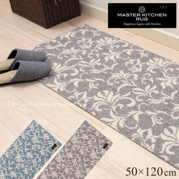 �L�b�`���}�b�g 120cm ������� �􂦂� ���g �䏊�}�b�g ����~�� (SDS/URBAN802) ��50×120cm �Z���R�[