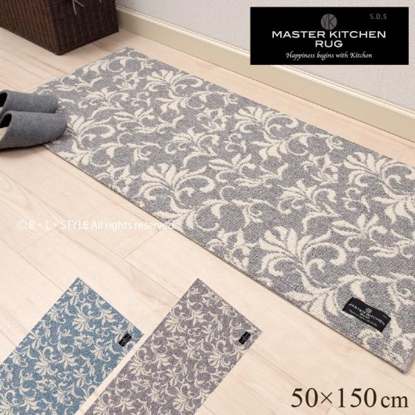 �L�b�`���}�b�g 150cm ������� �􂦂� ���g �䏊�}�b�g ����~�� (SDS/URBAN802) ��50×150cm �Z���R�[