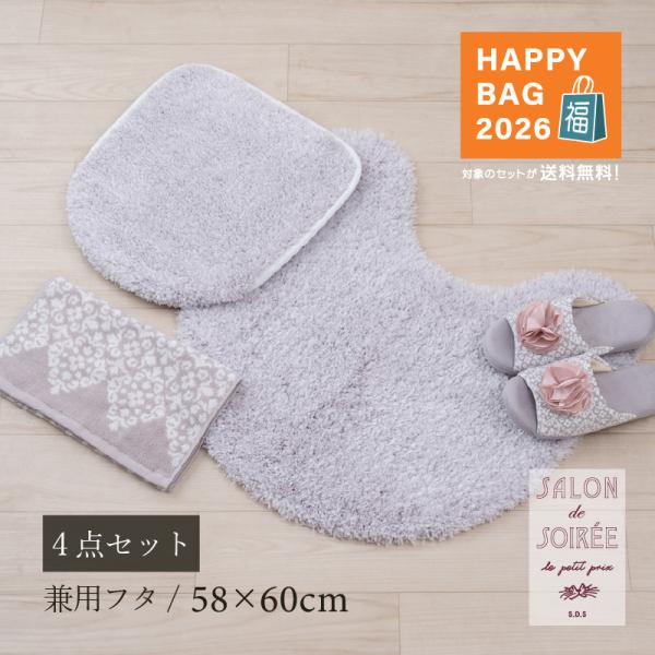 ＊トイレマット＊サイズ：約58×60cm（アールより手前約43cm）素材：ポリエステル100％裏面：滑りにくい加工インドネシア製＊兼用フタカバー＊フタのタイプ：兼用フタカバー(普通便座＆温水洗浄・暖房便座兼用)素材：ポリエステル100％イン...